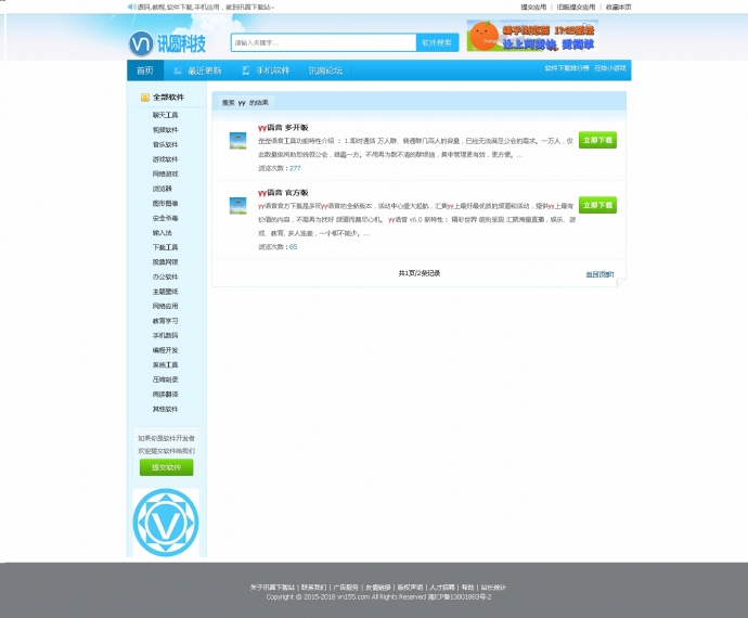 仿新版天空下载站 织梦CMS5.7整站源码 