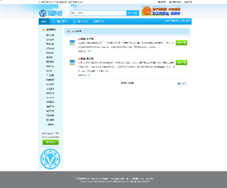 仿新版天空下载站 织梦CMS5.7整站源码 