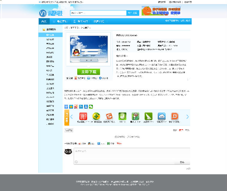 仿新版天空下载站 织梦CMS5.7整站源码 