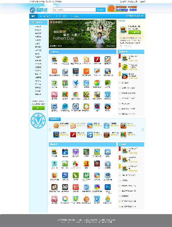 仿新版天空下载站 织梦CMS5.7整站源码 