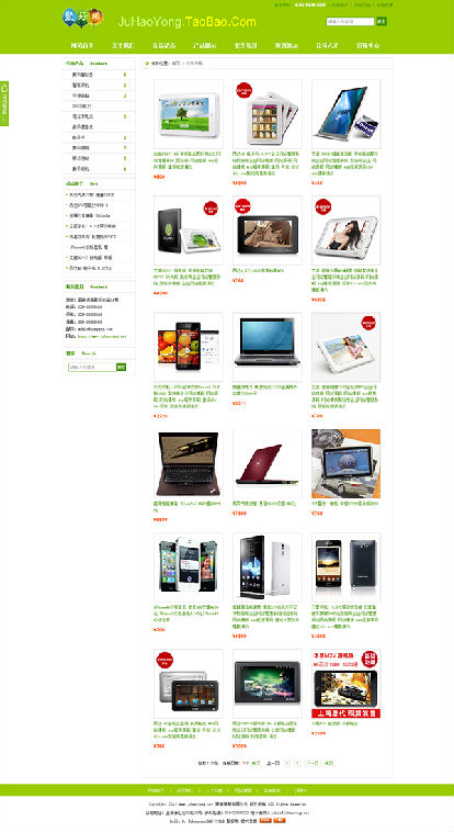 asp企业网站源码,div+css全屏设计模版,可生成静态html带后台绿 