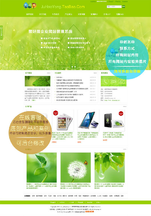 asp企业网站源码,div+css全屏设计模版,可生成静态html带后台绿 