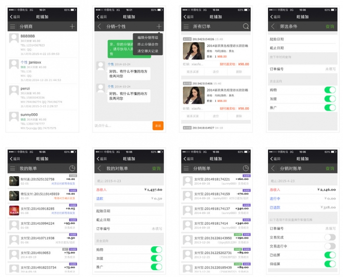 BingSNS微信分销 微信公众号开店 多用户版源码 