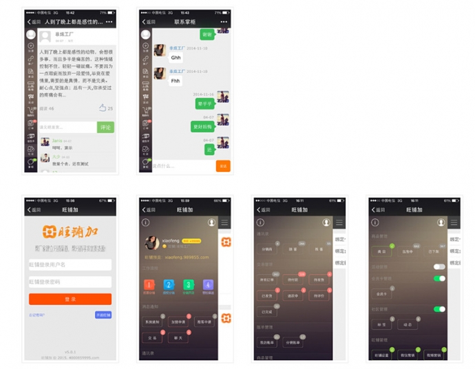 BingSNS微信分销 微信公众号开店 多用户版源码 