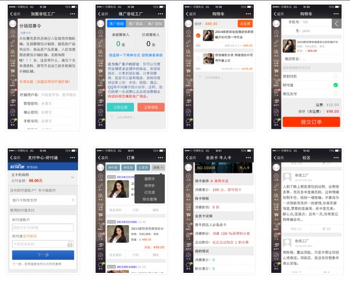 BingSNS微信分销 微信公众号开店 多用户版源码 