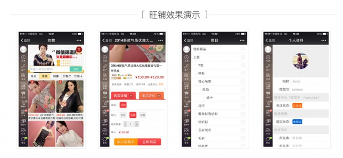 BingSNS微信分销 微信公众号开店 多用户版源码 