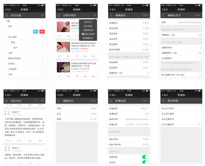 BingSNS微信分销 微信公众号开店 多用户版源码 