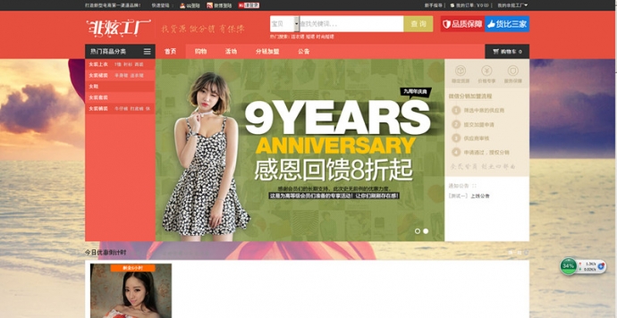 BingSNS微信分销 微信公众号开店 多用户版源码 