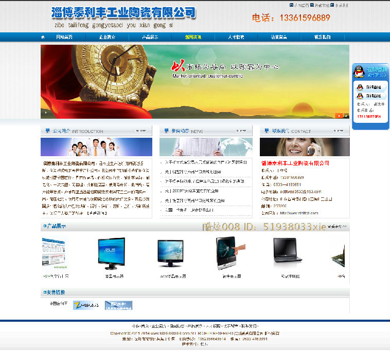 大气企业网站源码,ASP.NET程序,带后台可二次开发