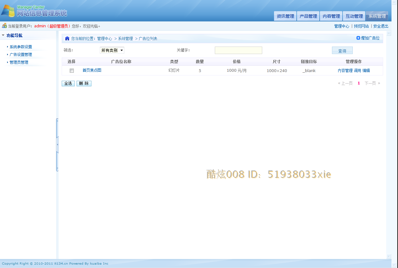 大气企业网站源码,ASP.NET程序,带后台可二次开发