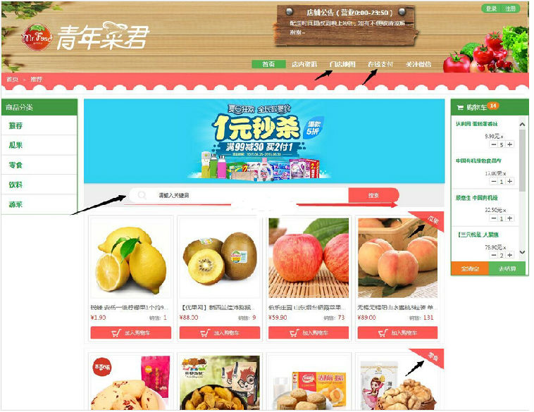 微信外卖系统（电脑+微信）源码