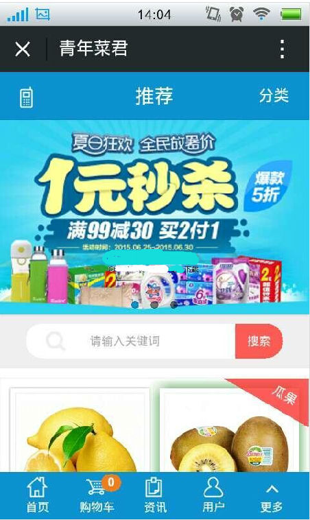 微信外卖系统（电脑+微信）源码