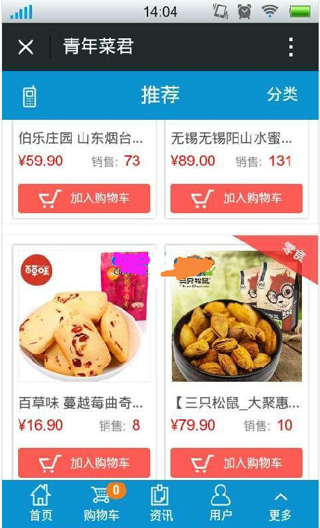 微信外卖系统（电脑+微信）源码