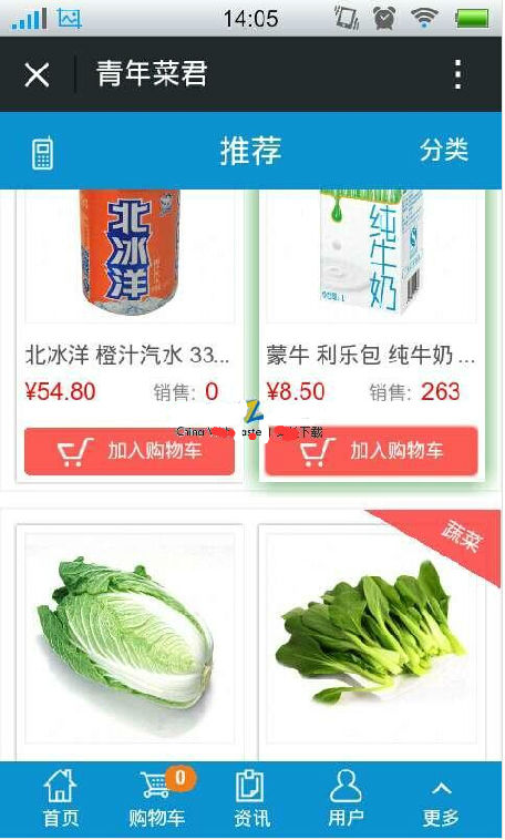 微信外卖系统（电脑+微信）源码