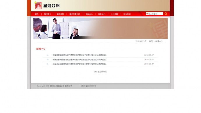 企业网站 phpcms开发 后台管理 前台网站 
