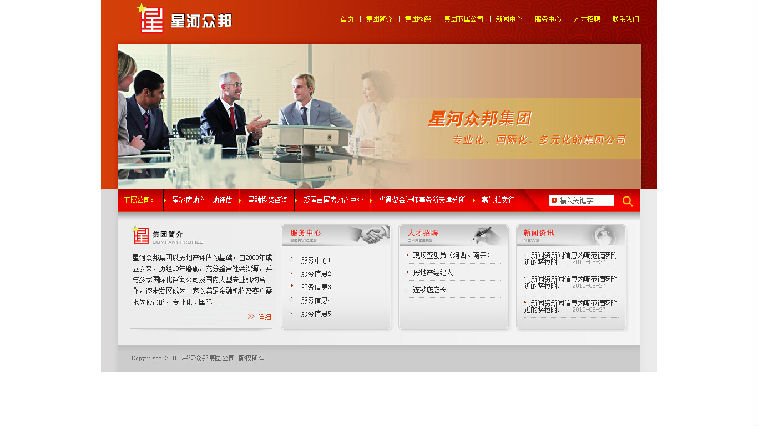 企业网站 phpcms开发 后台管理 前台网站 