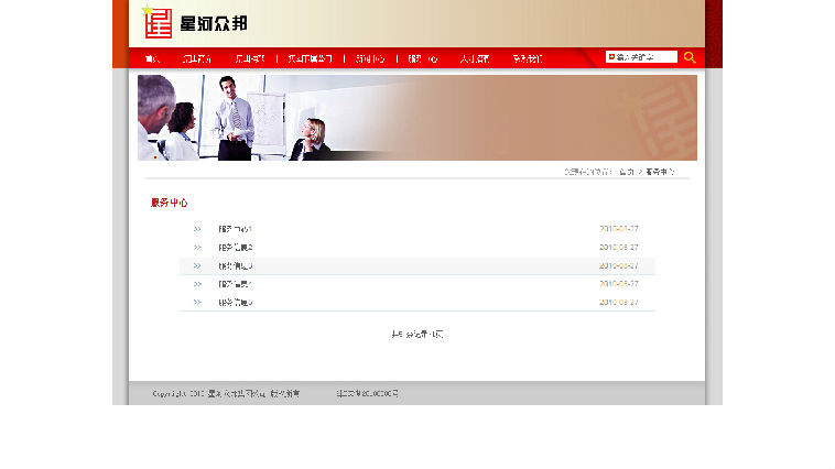 企业网站 phpcms开发 后台管理 前台网站 