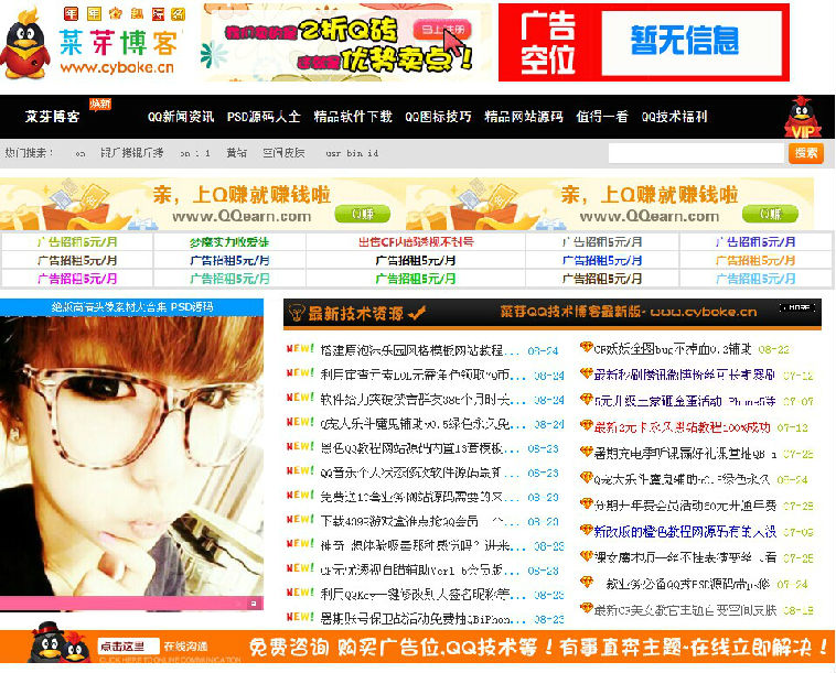 菜芽QQ技术博客源码+数据