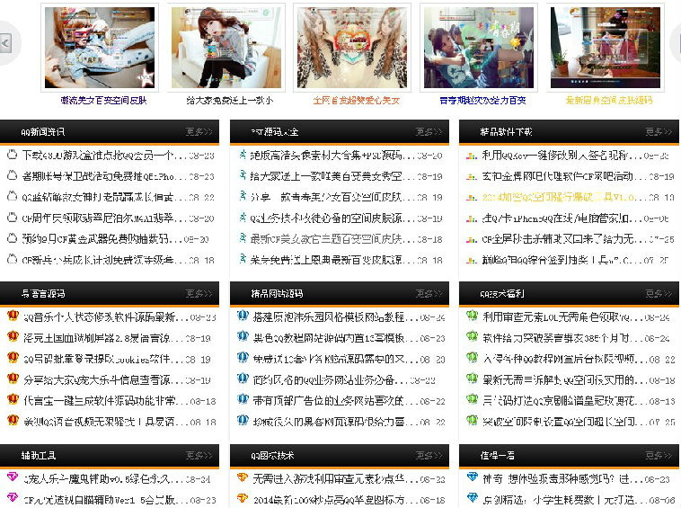 菜芽QQ技术博客源码+数据