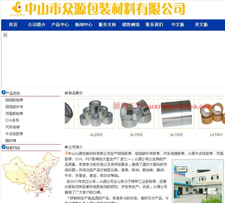 中英双语企业站源码 中英双语网站源码 Asp.net企业站源码 C#框架