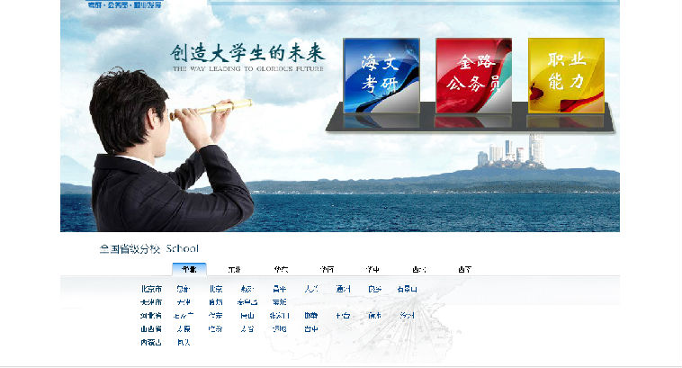 教育毕业人才官网源码