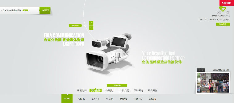 织梦绿色html5大气高端建站网络传媒科技网站模版