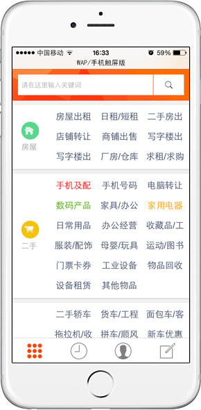 蚂蚁分类5.5单城市版,MyMps5.5,蚂蚁分类信息5.5源码 