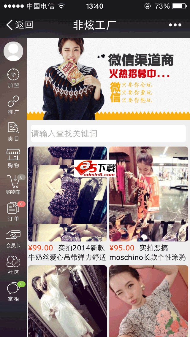 BingSNS微信分销 微信公众号开店 单用户版源码 