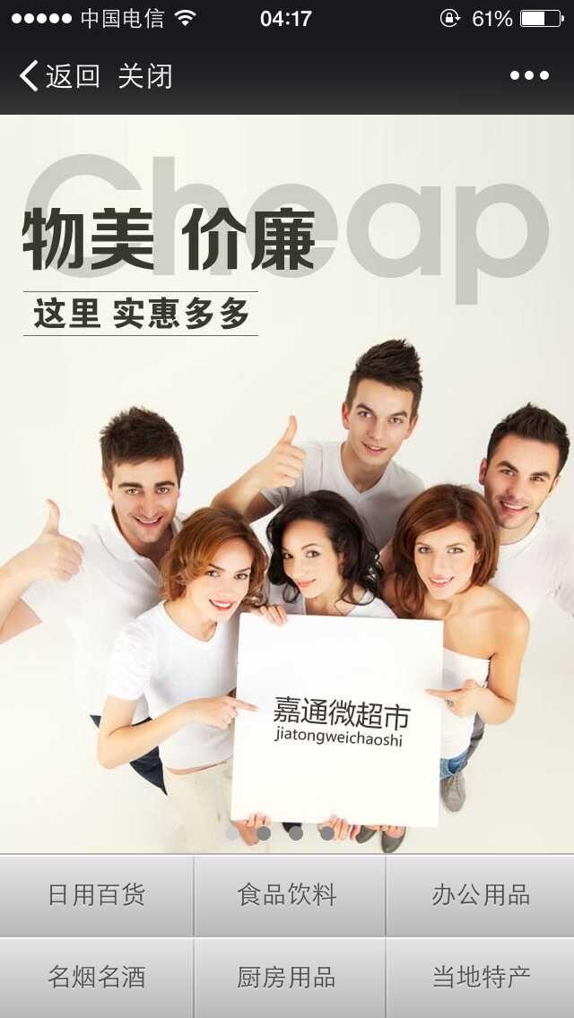 BingSNS微信分销 微信公众号开店 单用户版源码 