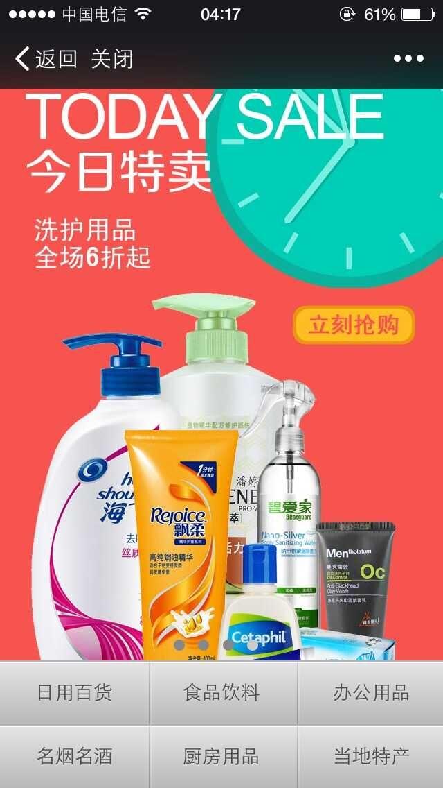 BingSNS微信分销 微信公众号开店 单用户版源码 