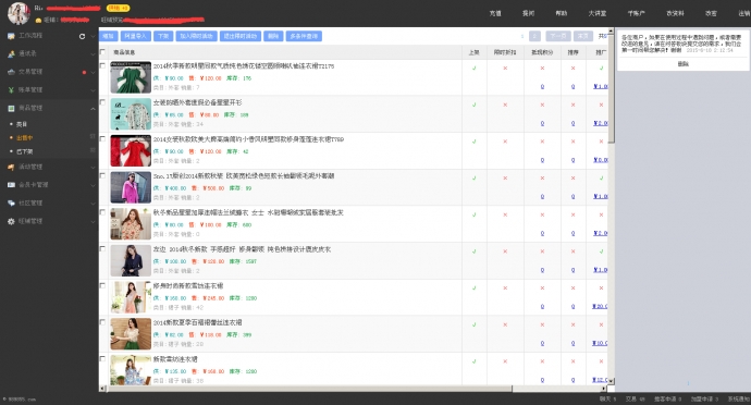 微信供销多级分销系统源码
