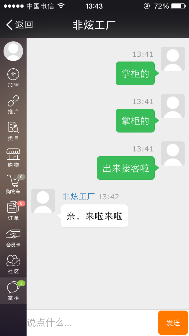 微信供销多级分销系统源码