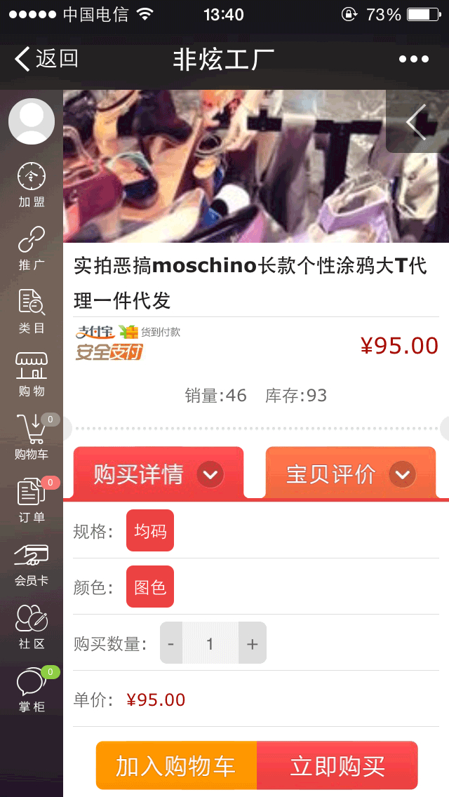 微信供销多级分销系统源码