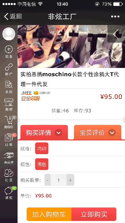 微信供销多级分销系统源码