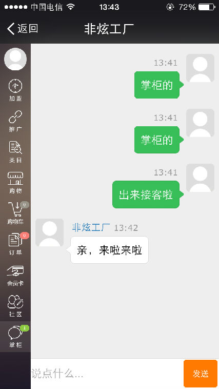 微信供销多级分销系统源码