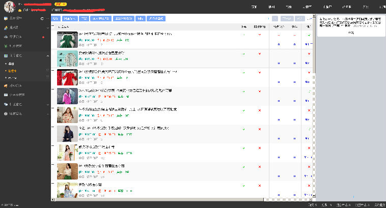 微信供销多级分销系统源码