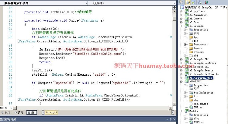 艾尚团购V3.16源码 艾尚团购源码 团购网站源码 C# asp.net