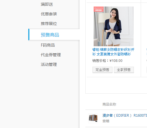 SHOPNCB2B2C2017新版wap商家管理shopnc手机商家发布包安装 
