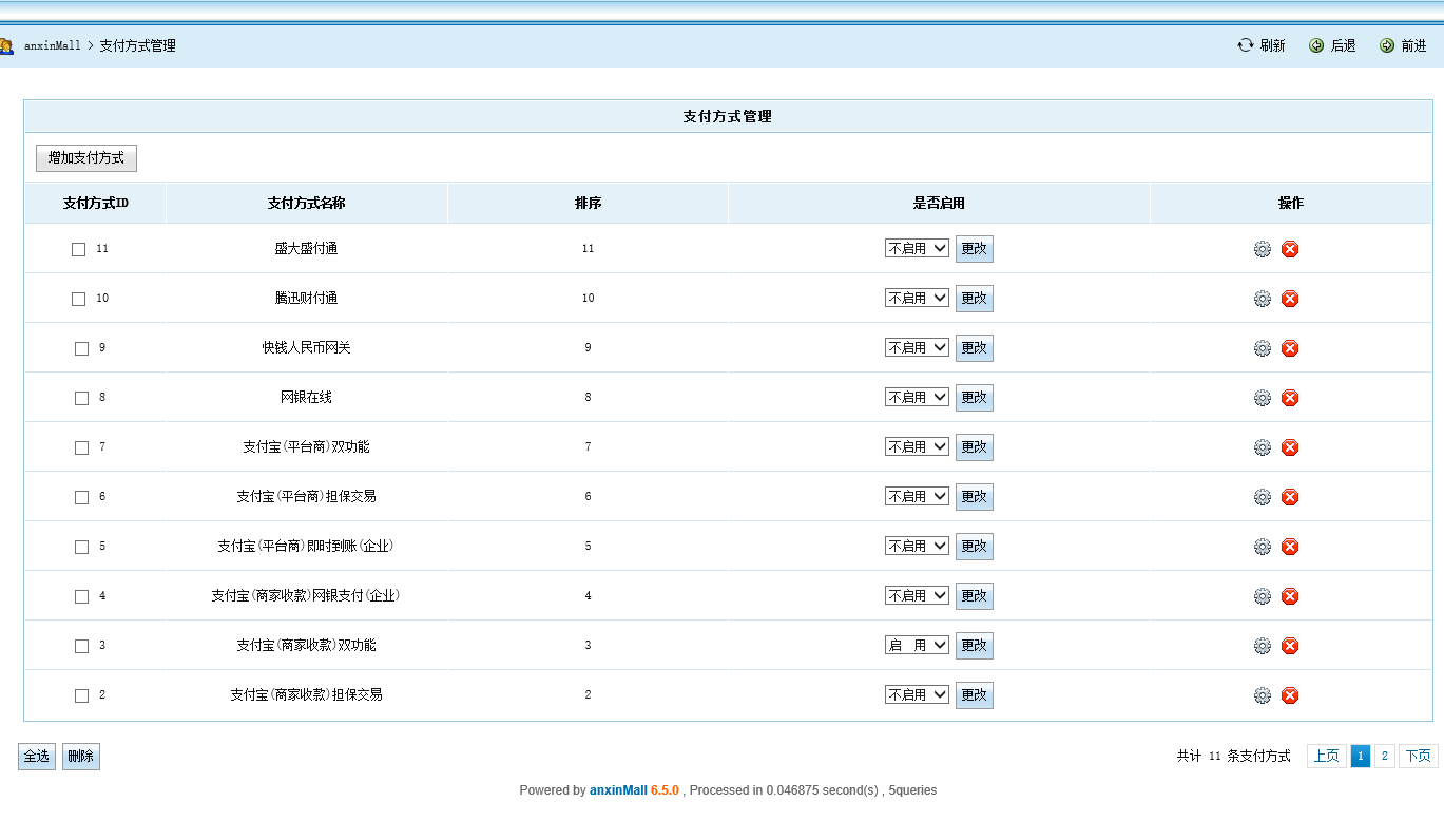 B2C,O2O多用户商城源码,商业版无限制类似ecshop