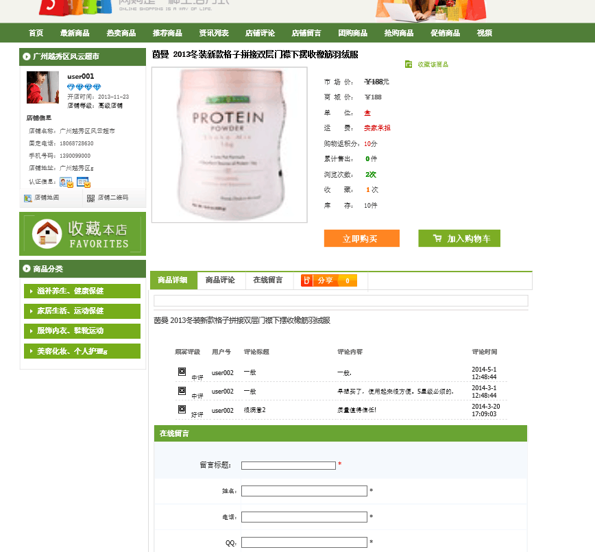 B2C,O2O多用户商城源码,商业版无限制类似ecshop