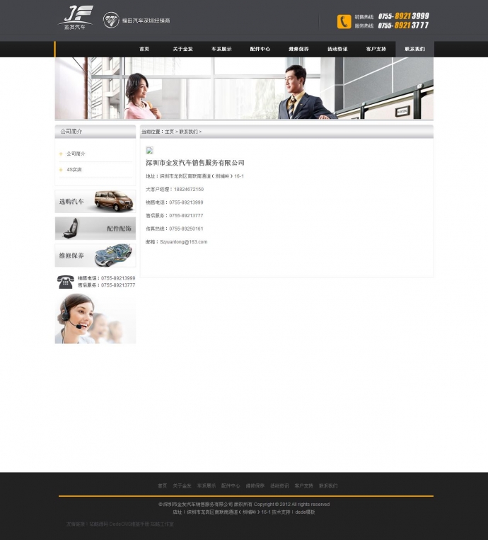 适合设计、网络、汽车等公司或工作室建站整站源码