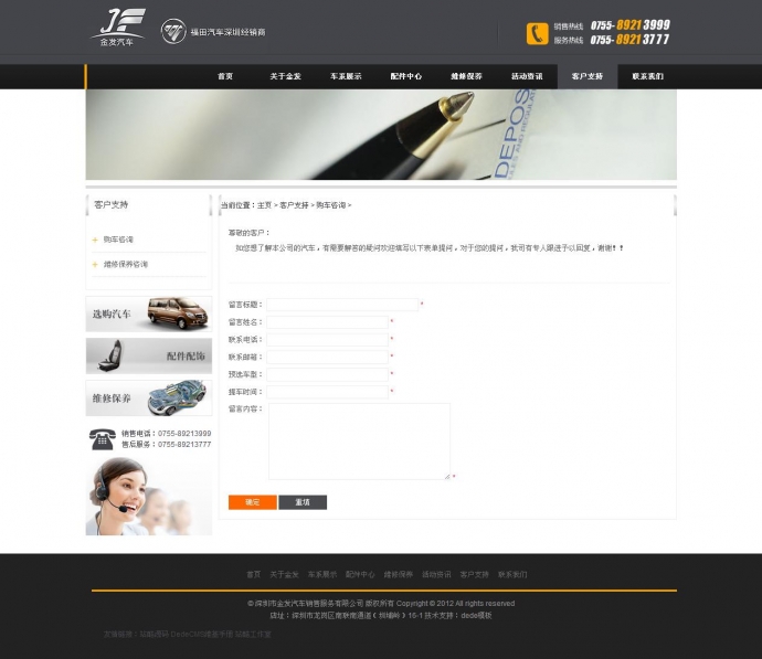 适合设计、网络、汽车等公司或工作室建站整站源码