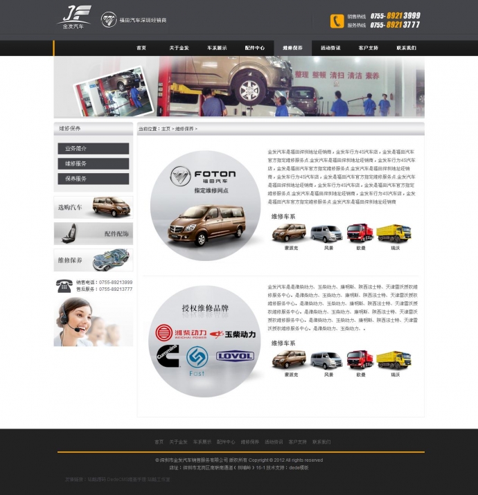 适合设计、网络、汽车等公司或工作室建站整站源码