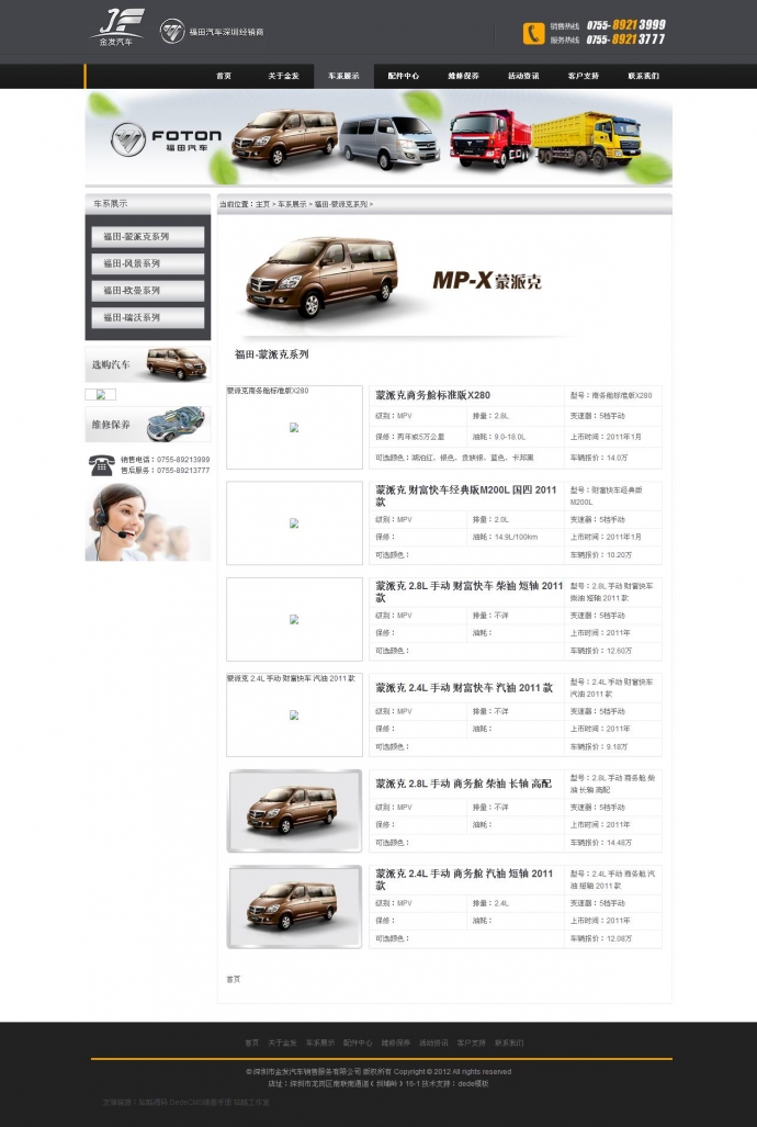 适合设计、网络、汽车等公司或工作室建站整站源码