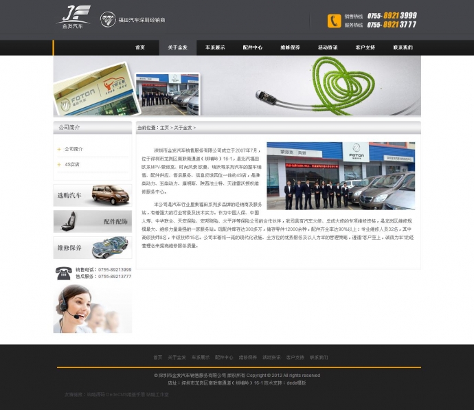 适合设计、网络、汽车等公司或工作室建站整站源码