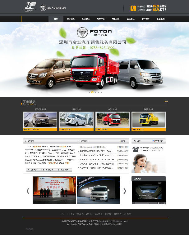 适合设计、网络、汽车等公司或工作室建站整站源码