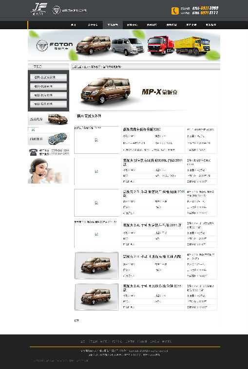 适合设计、网络、汽车等公司或工作室建站整站源码
