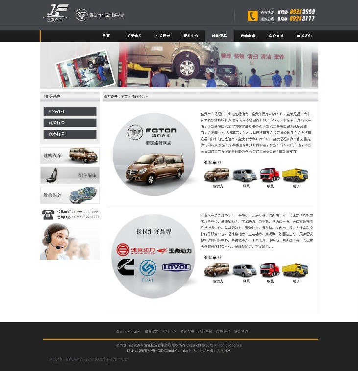 适合设计、网络、汽车等公司或工作室建站整站源码