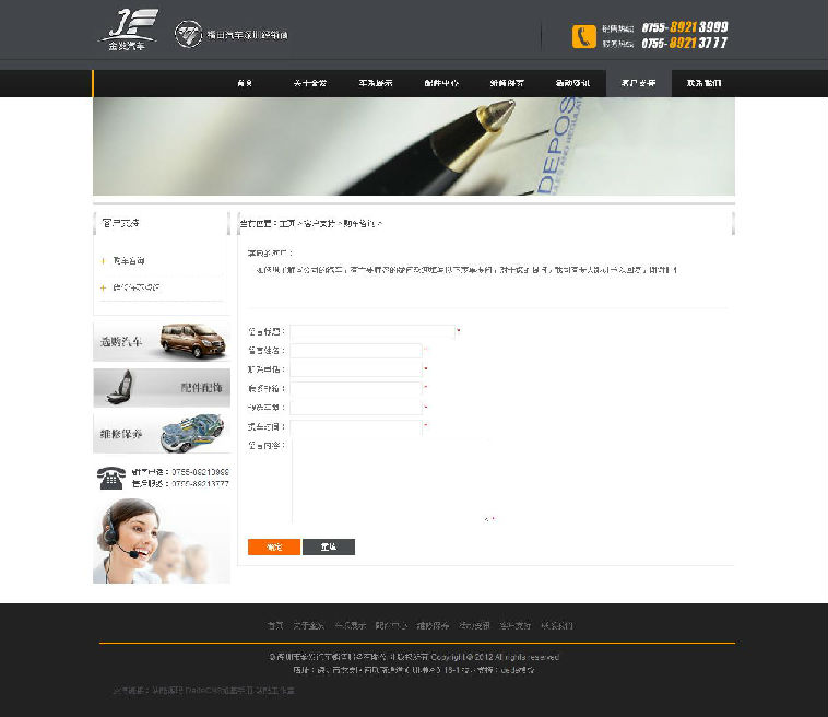 适合设计、网络、汽车等公司或工作室建站整站源码
