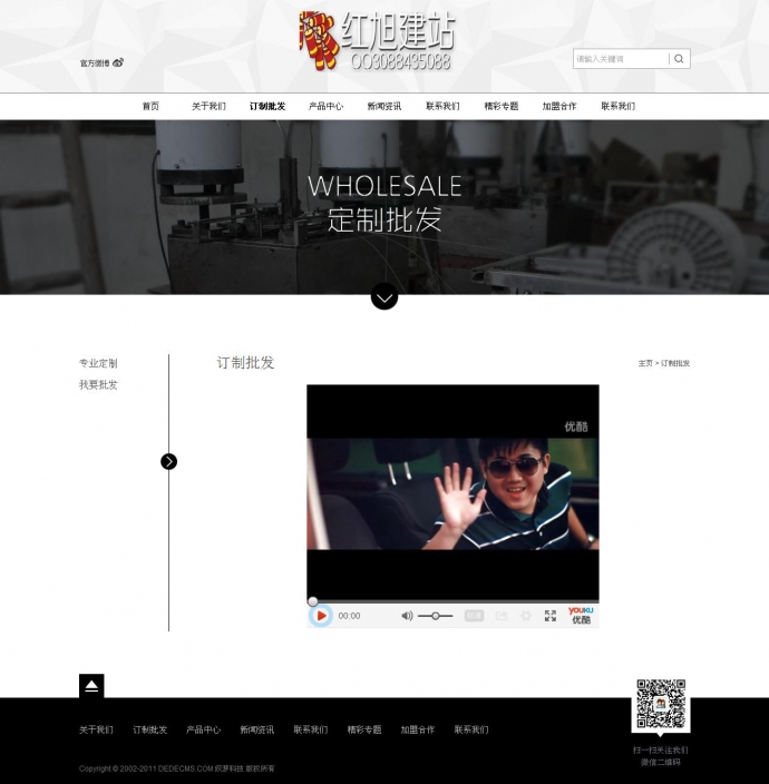 织梦黑色钟表表带企业通用整站源码